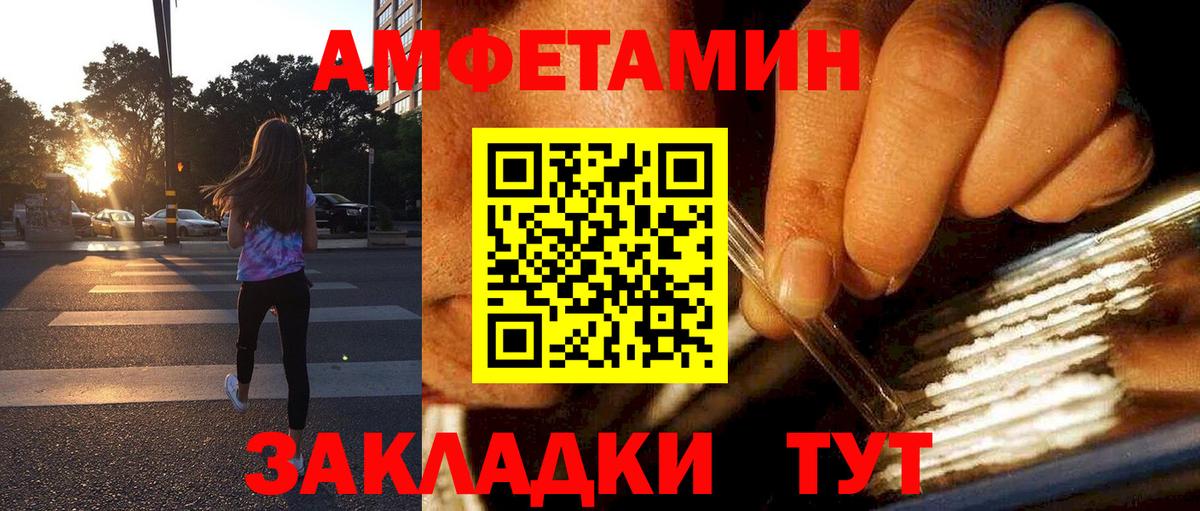 Amphetamine Premium Шебекино