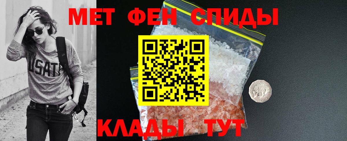 Шебекино  Амфетамин  Вход с VPN  АМФЕТАМИН 97% 