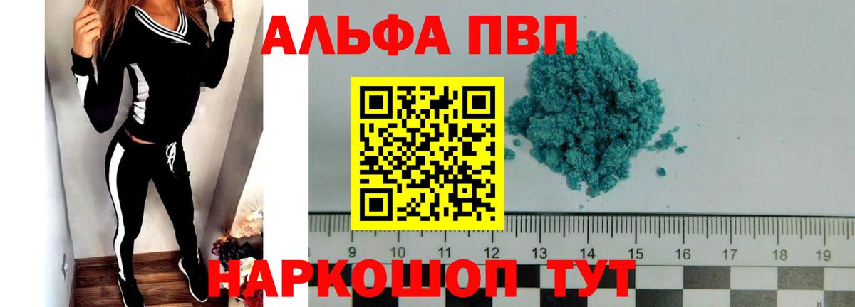 Alpha-PVP VHQ  Alpha-PVP VHQ  Alpha-PVP  А ПВП кристаллы  Вход с VPN  Шебекино 