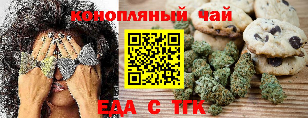 Cannafood конопля Шебекино