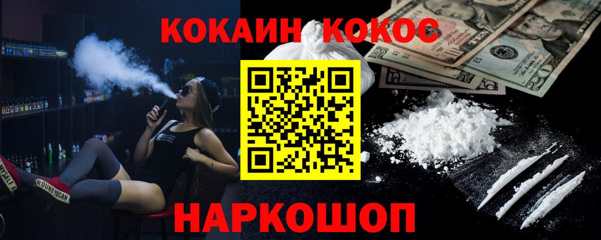Cocaine VHQ Шебекино