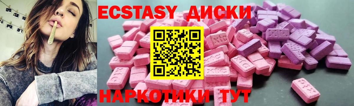 Ecstasy  МЕГА ссылка  это состав  Вход с VPN  Шебекино  Ecstasy VHQ  где можно купить   Ecstasy TESLA 