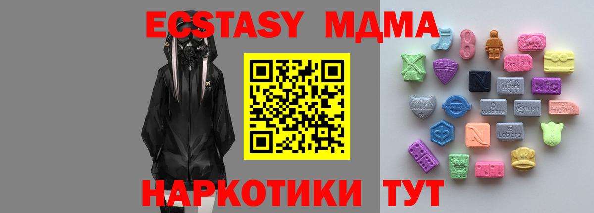 ЭКСТАЗИ 250 мг Шебекино