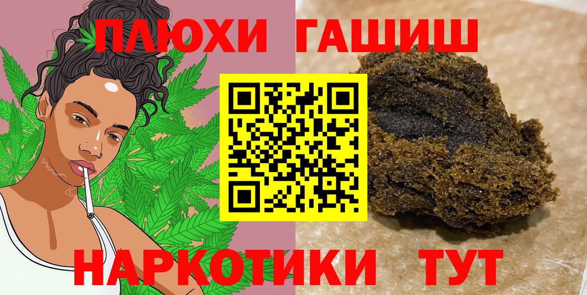ГАШИШ VHQ Шебекино