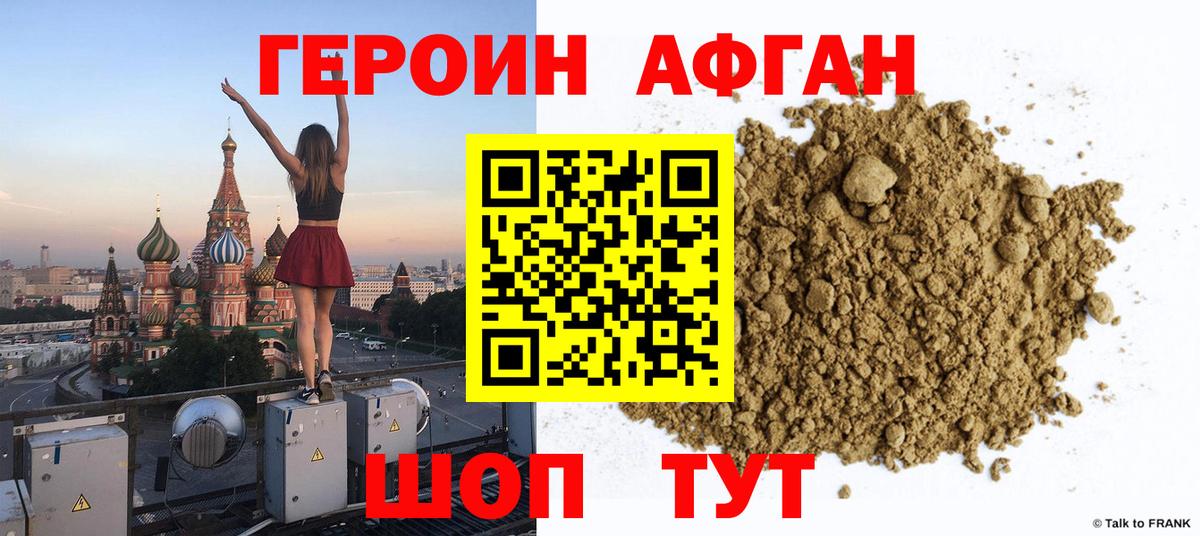 Героин гречка  ГЕРОИН  Шебекино  Вход с VPN 
