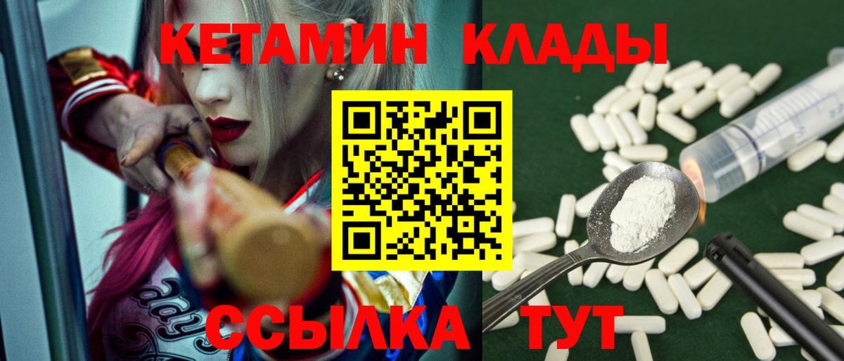 Кетамин ketamine  Кетамин ketamine  Вход с VPN  Шебекино 