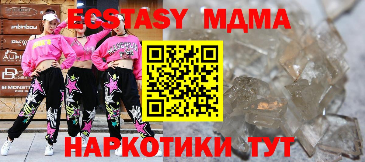 MDMA crystal  MDMA VHQ  Вход с VPN  Шебекино 