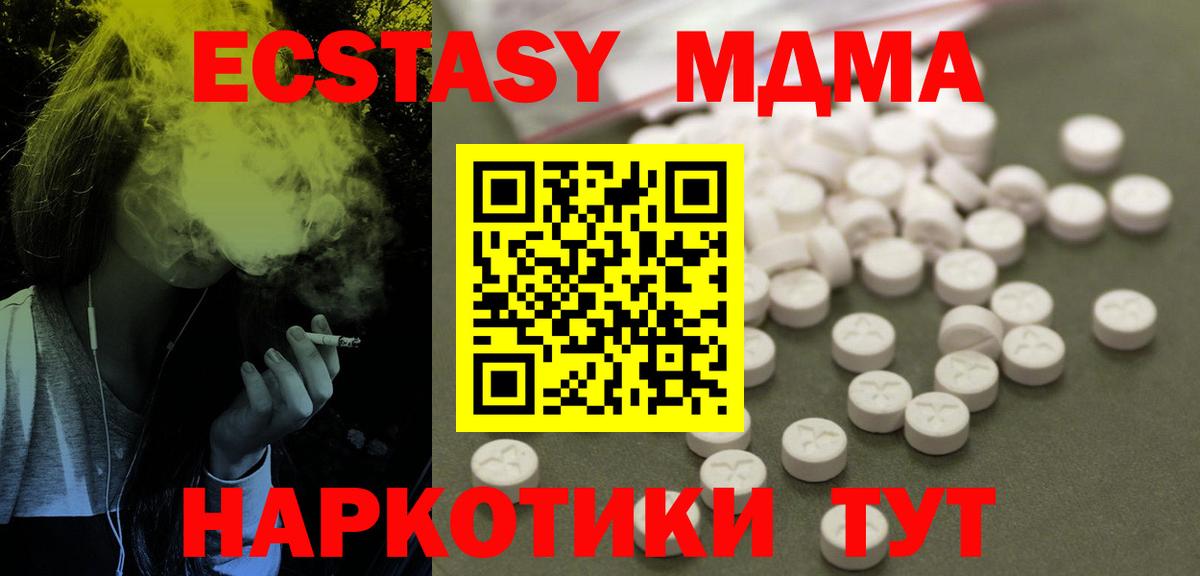 MDMA crystal Шебекино
