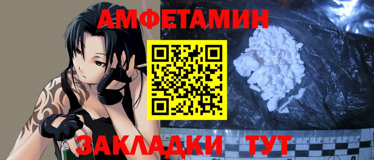 МЕТАМФЕТАМИН витя Шебекино