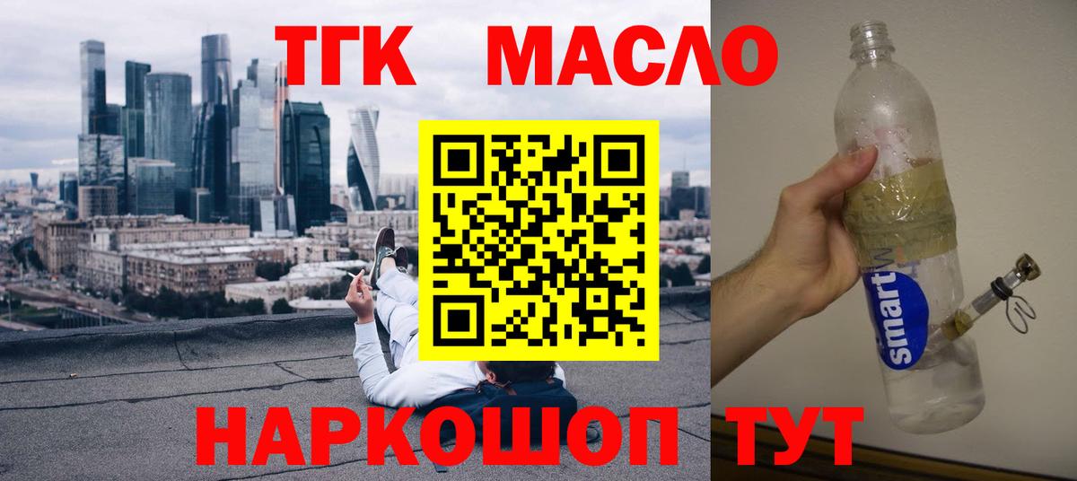 ТГК вейп с тгк Шебекино