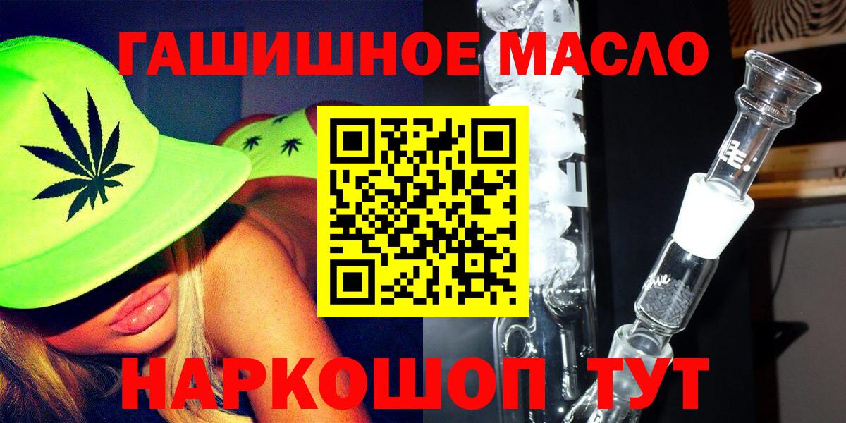 Шебекино  Дистиллят ТГК THC oil  Вход с VPN  Дистиллят ТГК гашишное масло 