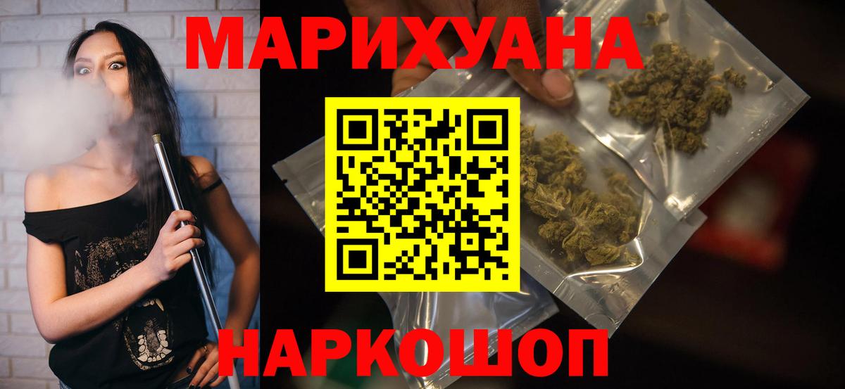 Бошки Шишки гибрид Шебекино